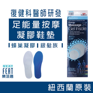 【心安購物】足能量按摩凝膠鞋墊-女