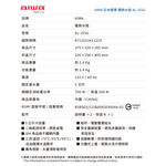 AIWA 愛華 5L 三段定溫電熱水瓶 AL-J5SG, , large