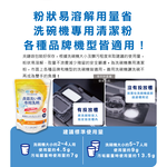[日日好物]日本第一石鹼-洗碗機專用酵素去漬消臭除水垢洗碗粉450g/黃袋-柑橘香(各品牌機型適用,廚房食器餐具鹼性清潔粉,檸檬酸鈉碗盤去污洗潔劑), , large
