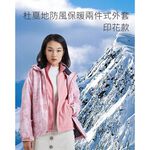 [DZRZVD杜戛地]【零碼出清】【97002女款兩件式外套】上下雙開式主拉鍊 衝鋒衣 印花款, , large