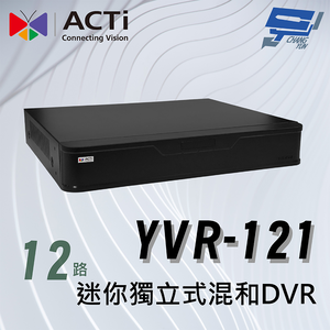 昌運監視器 ACTi YVR-121迷你獨立式混和DVR(12路)1 個硬碟儲存槽 雙向語音 HDMI VGA網路客戶端