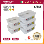 【義大利OMADA】主廚CHEF 單手易拉 PP保鮮盒1.5Lx2+2.3Lx3(實用五件組)任選色, , large