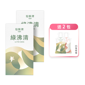 LV FEI QING X 2 Pack