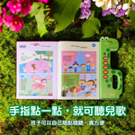 【啾愛你】兒歌點唱機：  國臺客日韓有聲兒歌52首, , large