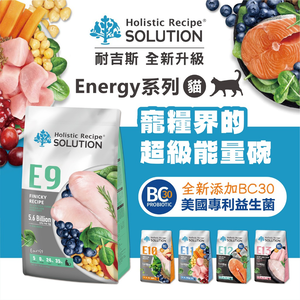 [承佳]耐吉斯 Solution Energy系列 無榖 貓飼料 成貓 幼貓 熟齡貓 全齡貓 貓糧 化毛
