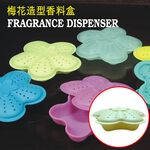 金德恩 GS MALL 台灣製造 梅花型透氣香料盒 附蓋 調味料 儲物盒 整理盒 料理配件 佐料盒 香料盒 梅花盒 收納盒, , large