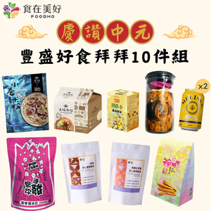 FOODHO Abundant 10‑Item Feast Set – Perfect for Festive Worship