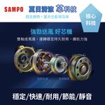 SAMPO 聲寶 7L 多功能 遙控水冷扇 SK-C25071ZRL, , large