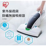 日本 IRIS IC-FDC1 紫外線殺菌除蟎 無線吸塵器 _ 公司貨, , large