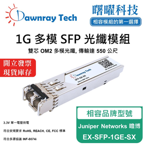 【Dawnray】Juniper Networks EX-SFP-1GE-SX Compatible Fiber Module Transceiver Module SFP Module mini-GBIC 1G Multimode Duplex LC 550m Hot-Pluggable 850nm 3.3V Single Voltage DDM/DOM