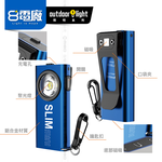 8電廠 MB6697 迷你口袋型鑰匙燈 400流明 61米 射程 8小時續航 磁吸 背夾 高亮 易攜帶 鑰匙扣, , large