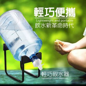 GS MALL 一組 桶裝水水架 飲水桶架 飲水架 取水架 野餐水架 30公升 桶裝水架 7-30公升 水架 傾斜型水架