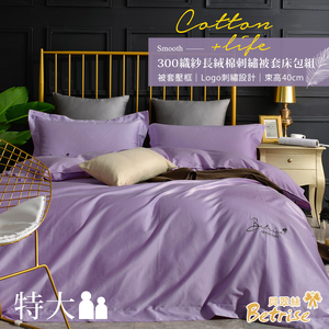 【Betrise】 Blue | Logo-Style 300-Weave Combed Long-Staple Cotton Solid Embroidery Four-Piece Quilt Cover Set – Double