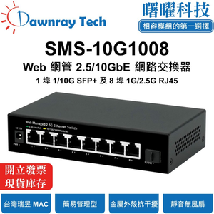 【曙曜】SMS-10G1008 簡易網管乙太網路交換器 1 埠 1G/10G SFP+, 8 埠 1G/2.5G RJ45 簡易網管乙太網路交換器 SMS-10G1008 【曙曜】 27 【曙曜】SMS-10G1008 簡易網管乙太網路交換器 【曙曜】SMS-10G1008 簡易網管乙太網路交換器 1 埠 1G/10G SFP+, 8 埠 1G/2.5G RJ45