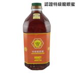 [皇廷] 特級龍眼蜜3000g（產銷履歷.國產蜂產品認證）, , large