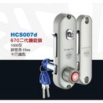 鋁門鎖 青葉牌 670 鎖管長48mm 卡巴 排片 心動 鈎鎖 橫拉門 鋁門窗 紗門 紗窗, , large