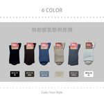 【BVD】無勒痕氣墊男長襪<深麻灰>B656 毛巾底 運動襪 機能襪, , large