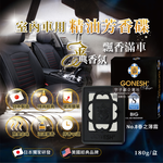 GONESH No8 Car Big Gel Freshener 180g No.8, , large