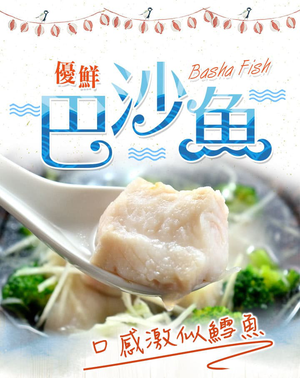 【愛上新鮮】五星級無膨發巴沙魚排