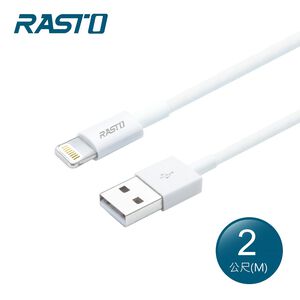 RASTO RX33  AL2M Charging Cable
