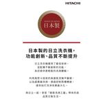 HITACHI 日立 12KG 滾筒洗脫烘 洗衣機 左開 BDSG120JJ / BDSG120JJW, , large
