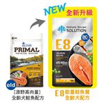 【耐吉斯】E8 能量鮭魚餐 無穀全齡犬配方(全齡犬飼料 狗飼料 狗糧 犬糧 狗食)10LB(4.54KG), , large