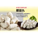 【史家庄方便廚房】澎湃鍋物組 清燉牛肉湯X人氣鍋物 鍋物：黑輪/螺旋丸/花枝漿, , large