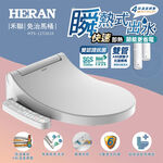 Heran HTS-12TJ010 Digital Bidet, , large