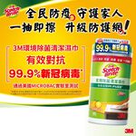 3M百利家用除菌清潔濕巾補充包85入袋裝, , large