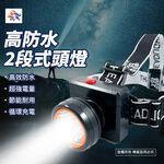 WT-225 東泰 充電式防水LED頭燈 2段亮度・長效續航・輕巧耐用・適戶外作業, , large
