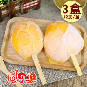 Wind Fruit Mango Very Mango-Aiwen Mango Pure Fruit Popsicle (12 pieces/box) x3 box