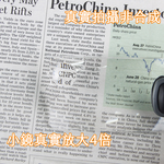 [Hamlet] 2x&4x/88x56mm Magnifier N221, , large