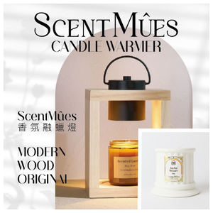 【ScentMûes森繆斯】香氛融蠟燈 可調光-經典實木款1台+歡樂莫札特 精油香氛大豆蠟燭 150g (豐盛花果香)1個  / 組