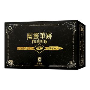 【新天鵝堡桌遊】幽靈筆跡豪華版