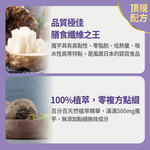 【FJ豐傑生醫】專利魔芋纖維-30顆/袋(膳食纖維增加飽足感ｘ幫助窈窕美麗), , large