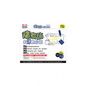 【SUCCESS 成功】隨意貼超薄軟白板 30x40 /片 21311