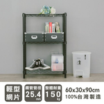 【Y HOUSE】60x30x90公分 輕型三層鐵架 鐵力士架 層架-烤漆白, , large