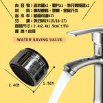 金德恩 GS MALL 台灣製造 Neoperl 四分氣泡式出水省水閥 2003 水龍頭 外牙型 省水器 節水器 水波器 過濾器, , large