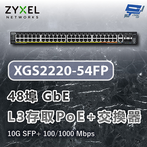 昌運監視器 ZYXEL 合勤 XGS2220-54FP 48埠GbE L3存取PoE+交換器 6埠10G上行介面 100/1000 Mbps