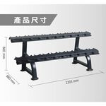 [Body Dynamic] TO-DR01 Commercial Two-Tier Dumbbell Rack, , large