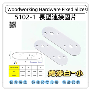  Fixing plate/connecting piece