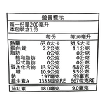日本野菜㇐日100綜合蔬果汁, , large