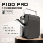 P100 手提式多功能儲能裝置器 可加裝太陽能板 LED燈 備用電源 停電救星, , large