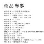 【好米企業社】小浪電蚊拍 折疊電蚊拍 誘蚊電蚊拍 電蚊拍 電蚊燈 滅蚊燈 滅蚊 除蚊 小黑蚊, , large