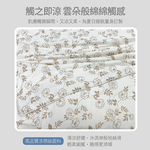 INDIAN 雪肌涼感紗夏涼被-晚風春藤, , large