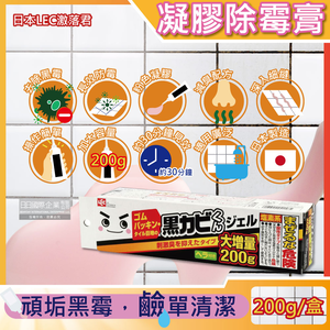 LEC Black Mildew Removal Gel 200g