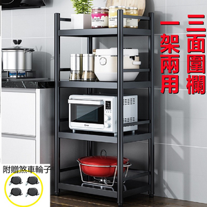 【誠宜居家】55x35x126公分《黑色》三面圍欄-四層不鏽鋼隙縫架(贈輪組)-加強底部橫梁(-收納架 不鏽鋼置物架 不銹鋼置物架 廚房不銹鋼置物架 置物架 家電架 廚房架 架子)