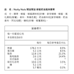 [欣園食品] 鬧滋鬧滋 蜂蜜奶油風味腰果 (30gx6包x1盒), , large