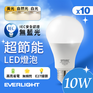 Everlight 10 joins the group of 10W ultra-efficient and environmentally friendly LED bulbs (white light)
