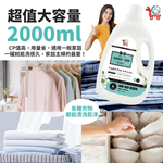 English Pear & Freesia Perfume Laundry Detergent 2000ml x 2, , large